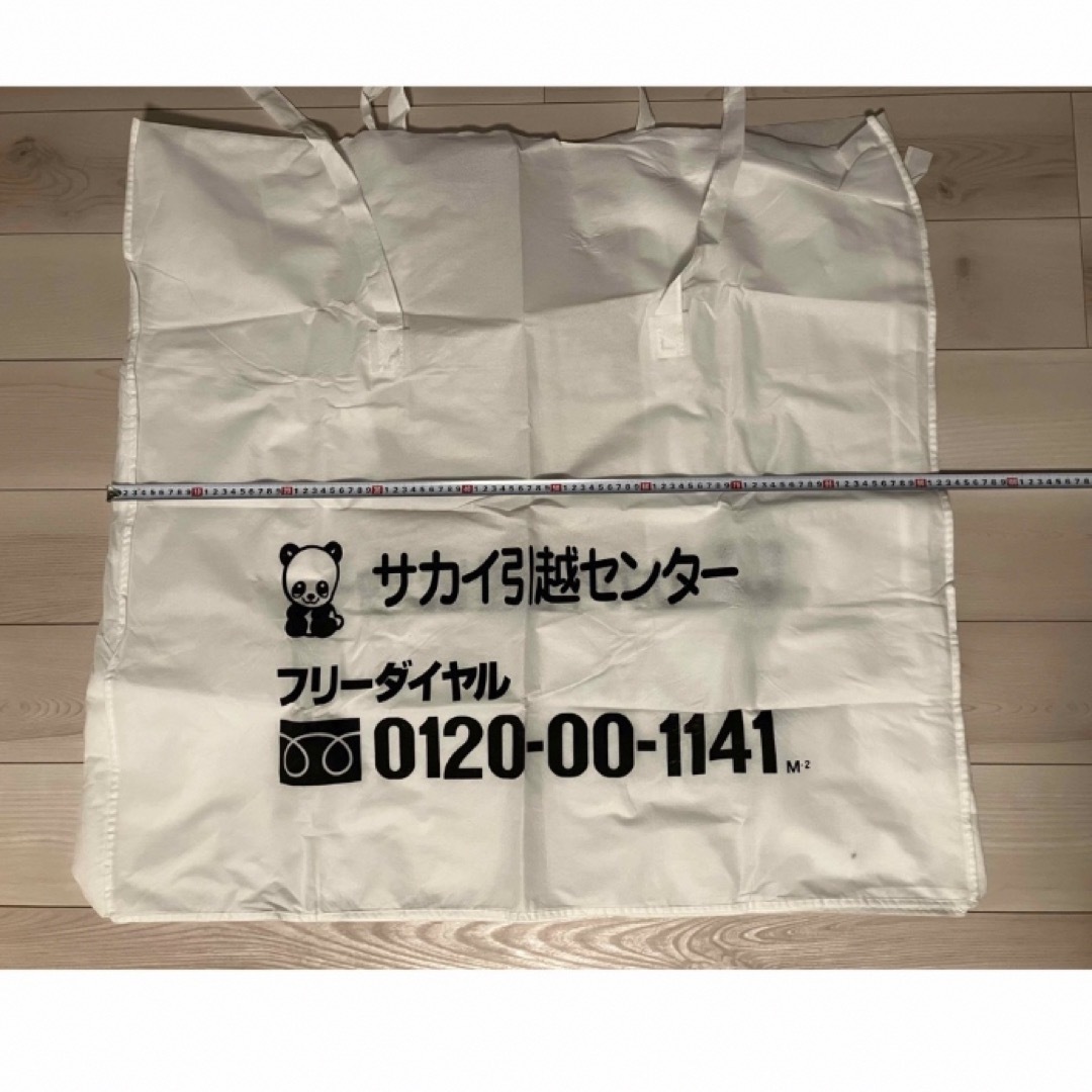 くま様専用　　サカイ引越しセンター　布団袋　不織布 インテリア/住まい/日用品の収納家具(押し入れ収納/ハンガー)の商品写真