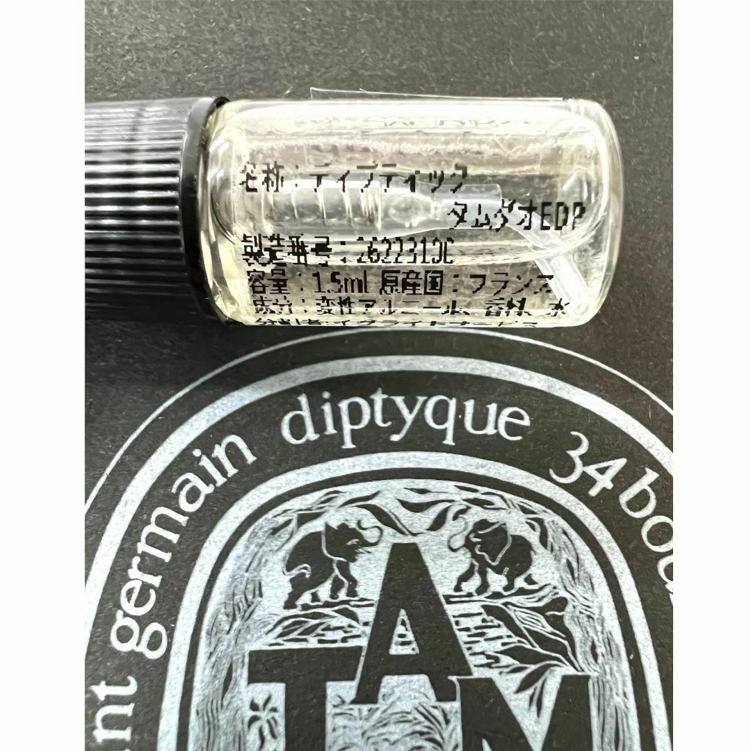 diptyque(ディプティック)のdiptyque　ディプティック　タムダオ　1.5ml　香水　サンプル コスメ/美容の香水(ユニセックス)の商品写真