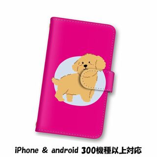 ピンク マゼンタ スマホケース 手帳型 スマホカバー 犬 いぬ(スマホケース)