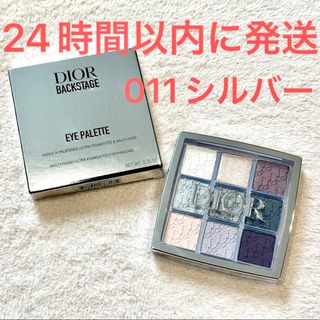 Dior ディオール 伊勢丹限定　アイシャドウ チーク リップ　3点セット