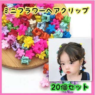 20個 花 ヘアクリップ 子供 カラフル 髪留め レディース ヘアアクセサリー(その他)