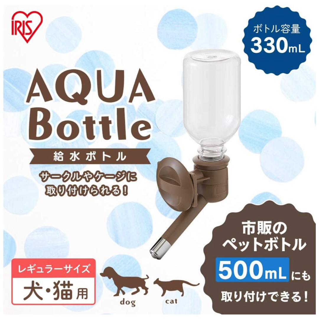 アイリスオーヤマ(アイリスオーヤマ)の新品　給水ボトル その他のペット用品(その他)の商品写真