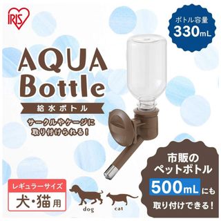 アイリスオーヤマ(アイリスオーヤマ)の新品　給水ボトル(その他)