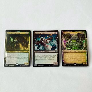 マジックザギャザリング(マジック：ザ・ギャザリング)の【MTG】伝説のクリーチャー3枚セット(シングルカード)