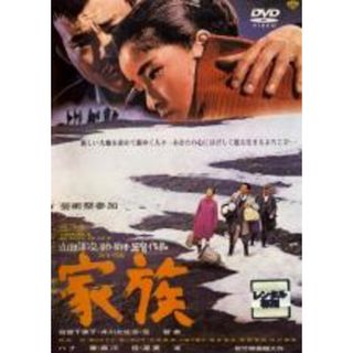 【中古】DVD▼家族▽レンタル落ち(日本映画)