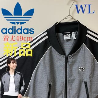 オリジナルス(Originals（adidas）)の新品WL】アディダス刺繍トラックジャケット古着ジャージ　ライダース　グレー黒(その他)