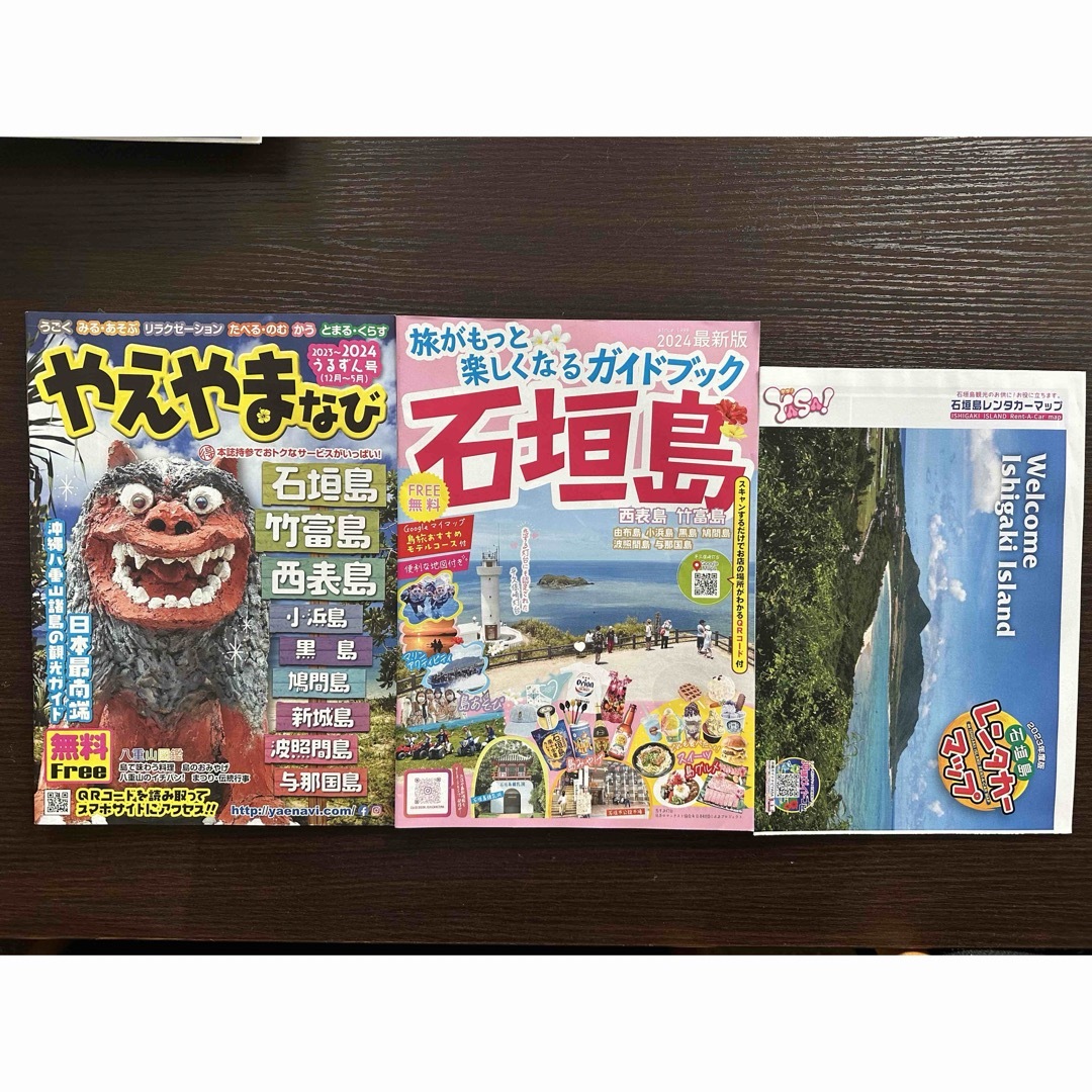 石垣島　フリーペーパー　ガイドブック エンタメ/ホビーの本(地図/旅行ガイド)の商品写真