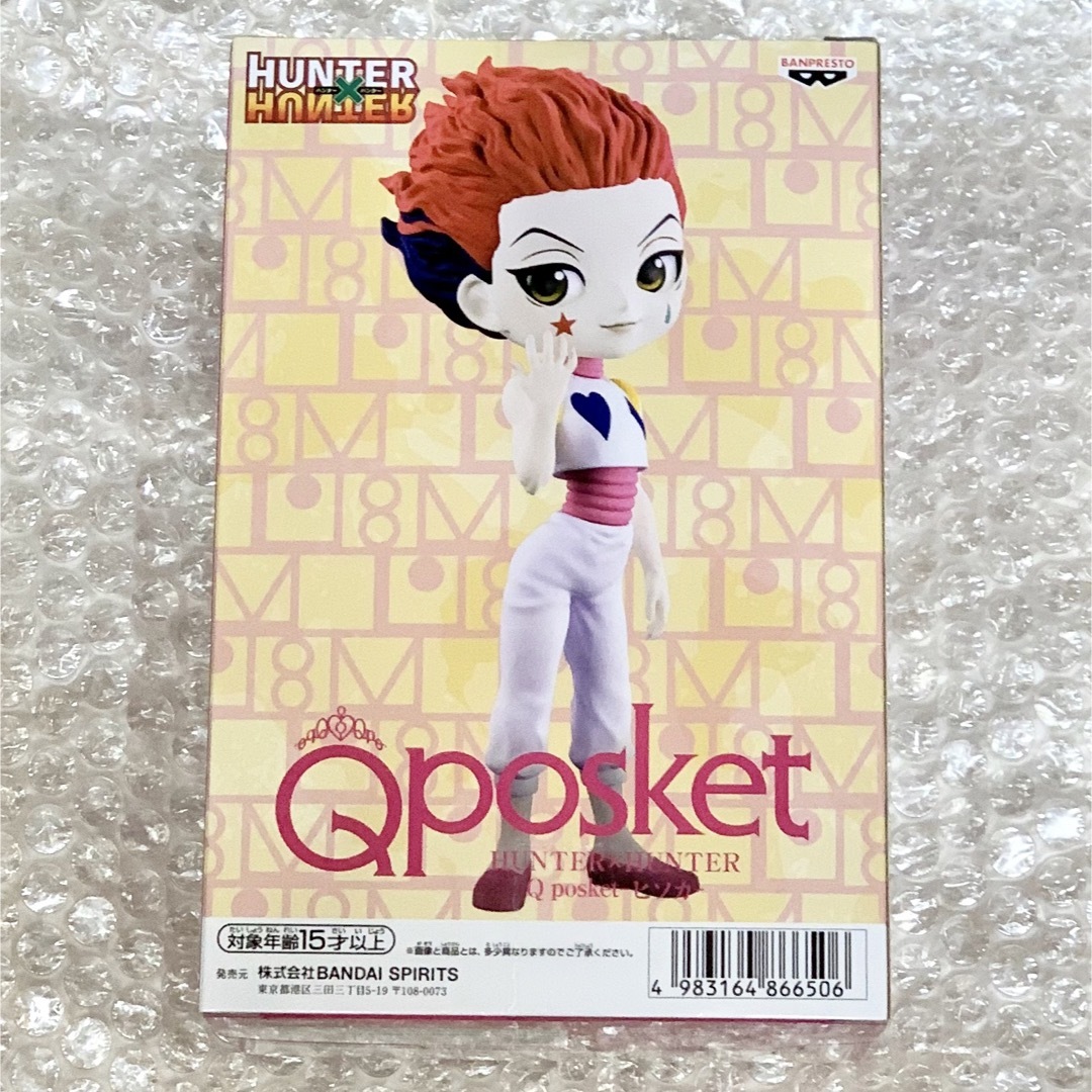 【新品】HUNTER×HUNTER ヒソカ Qposket 【即購入⭕️】