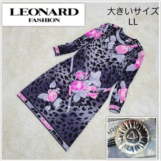 レオナール(LEONARD)の【美品】大きいサイズLL　レオナール　花柄　ベルト付き　ロングワンピース　シルク(ロングワンピース/マキシワンピース)