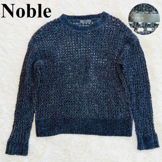 ノーブル(Noble)のNoble モールヤーンメッシュ柄プルオーバー　ネイビー　ニット(ニット/セーター)