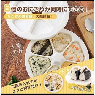 おにぎりメーカー おにぎり型 6穴 おにぎり達人 食品衛生法適合(弁当用品)