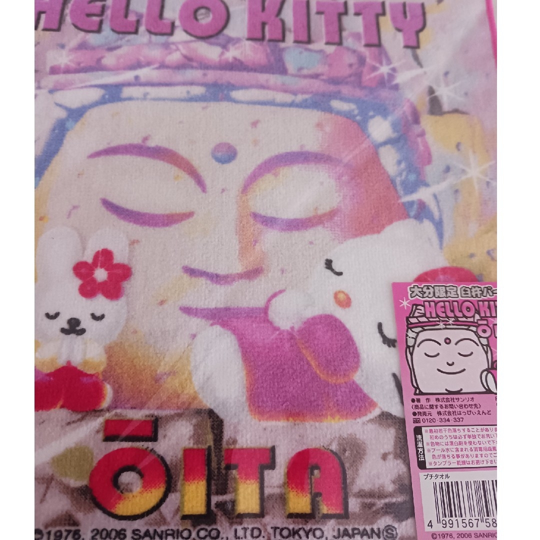 1.【HELLO KITTY】ハンドタオル エンタメ/ホビーのおもちゃ/ぬいぐるみ(キャラクターグッズ)の商品写真