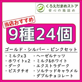 リンツ(Lindt)の【箱詰・スピード発送】9種24個 リンツ リンドール アソート チョコレート(菓子/デザート)