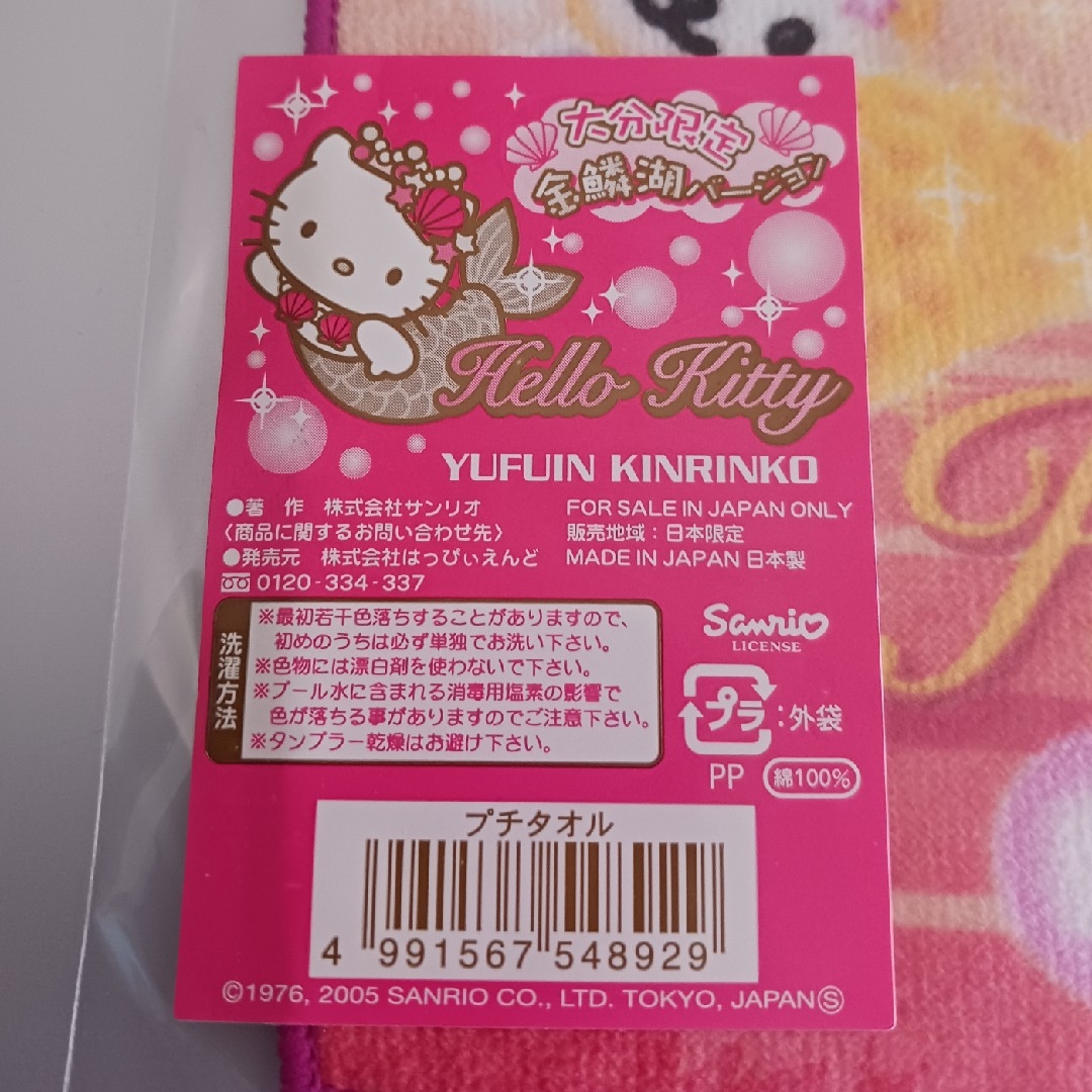 3.【HELLO KITTY】ハンドタオル エンタメ/ホビーのおもちゃ/ぬいぐるみ(キャラクターグッズ)の商品写真