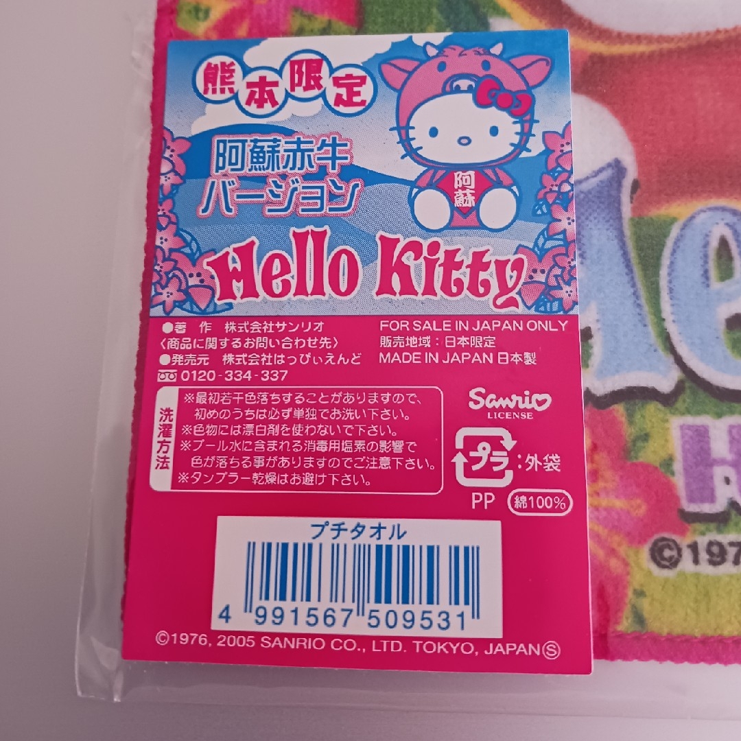 7.【HELLO KITTY】ハンドタオル エンタメ/ホビーのおもちゃ/ぬいぐるみ(キャラクターグッズ)の商品写真