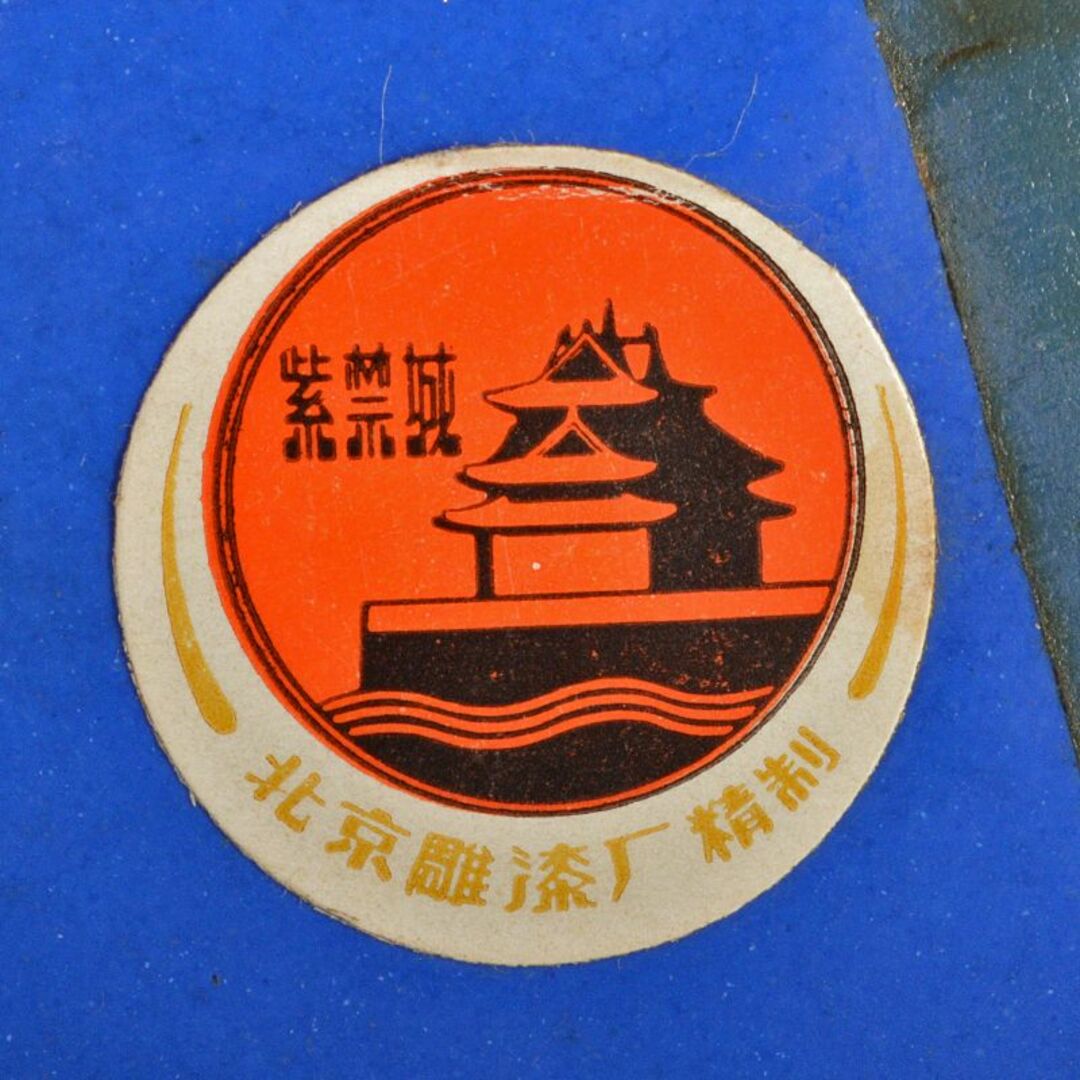 中国 剔紅 堆朱 堆黒 内七宝 花文 蓋物 M R6751の通販 by