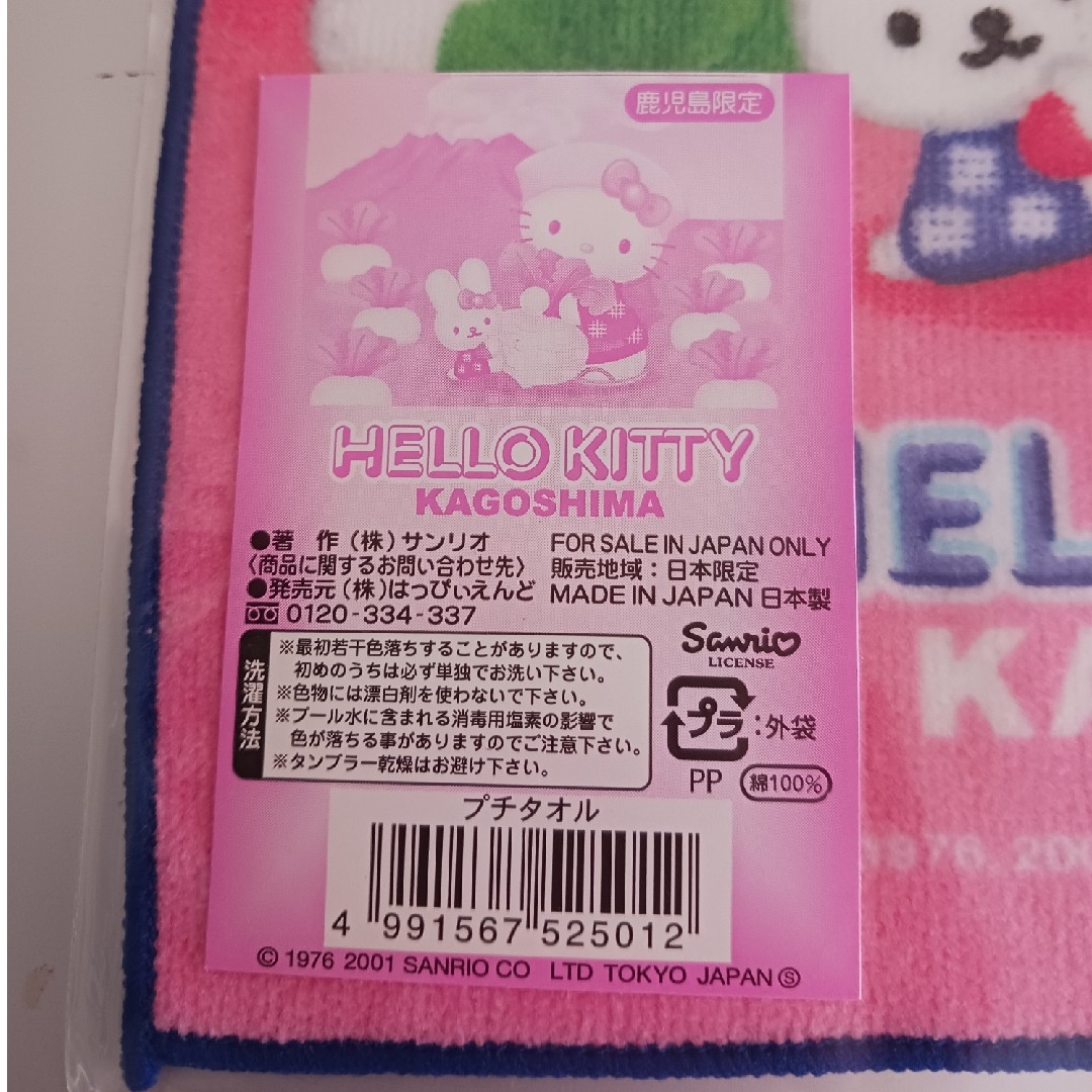 8.【HELLO KITTY】ハンドタオル エンタメ/ホビーのおもちゃ/ぬいぐるみ(キャラクターグッズ)の商品写真