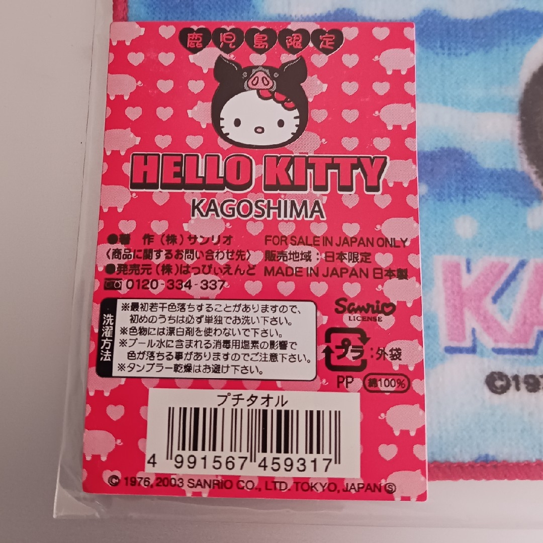 9.【HELLO KITTY】ハンドタオル エンタメ/ホビーのおもちゃ/ぬいぐるみ(キャラクターグッズ)の商品写真