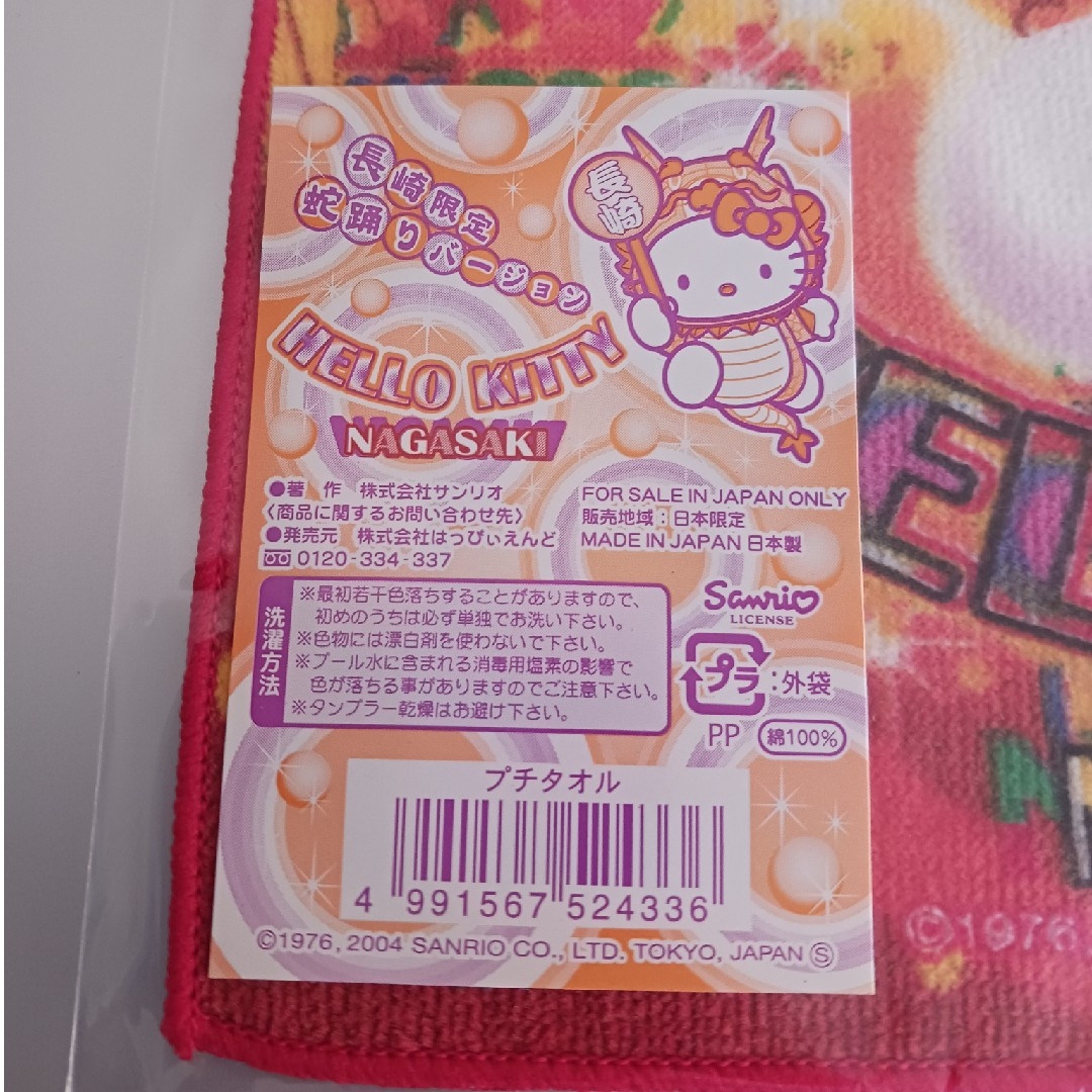 11.【HELLO KITTY】ハンドタオル エンタメ/ホビーのおもちゃ/ぬいぐるみ(キャラクターグッズ)の商品写真