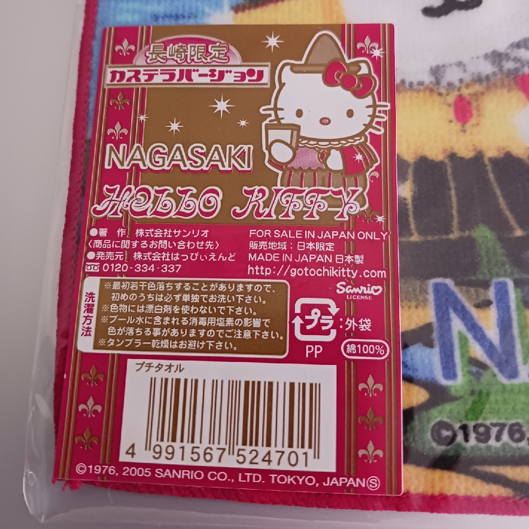 12.【HELLO KITTY】ハンドタオル エンタメ/ホビーのおもちゃ/ぬいぐるみ(キャラクターグッズ)の商品写真