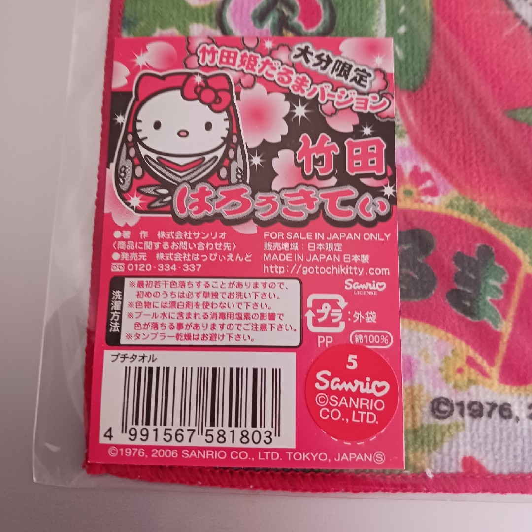 13.【HELLO KITTY】ハンドタオル エンタメ/ホビーのおもちゃ/ぬいぐるみ(キャラクターグッズ)の商品写真