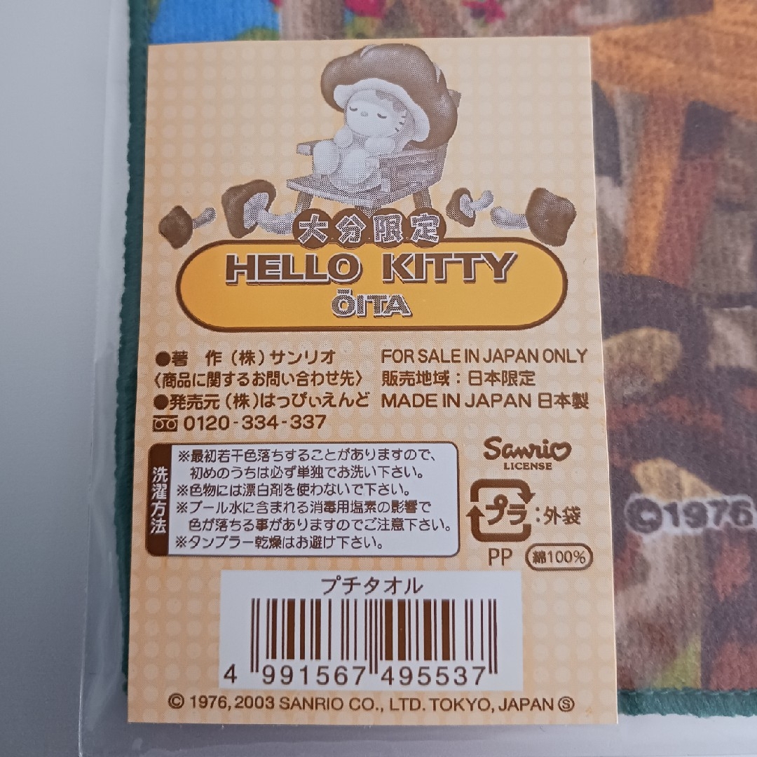 14.【HELLO KITTY】ハンドタオル エンタメ/ホビーのおもちゃ/ぬいぐるみ(キャラクターグッズ)の商品写真