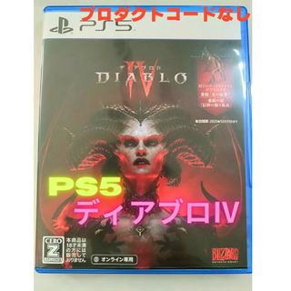 プレイステーション(PlayStation)のDIABLO4 ディアブロ IV PS5(家庭用ゲームソフト)