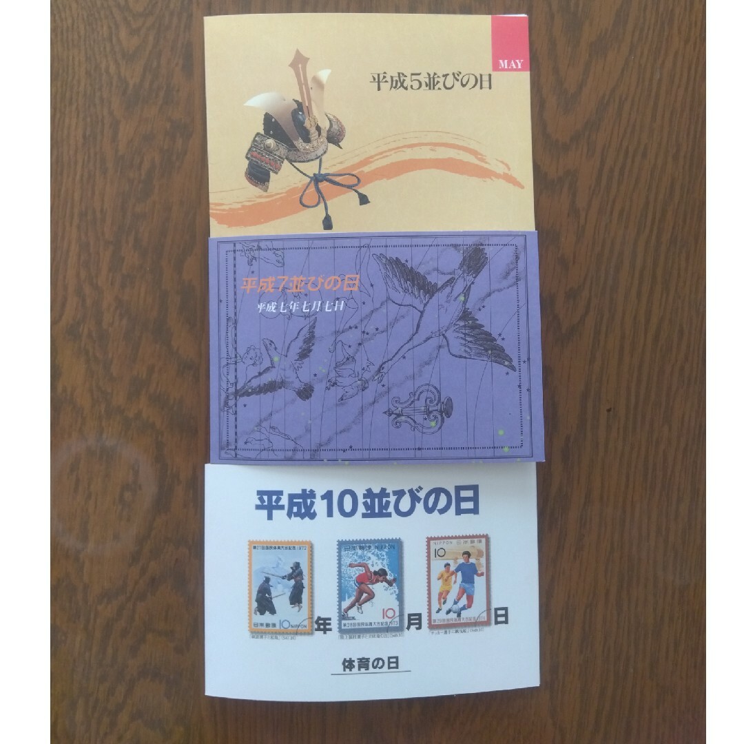 ♦お値下げ♦✻送料無料✻記念切手✻函館消印✻切手コレクション✻ エンタメ/ホビーのコレクション(使用済み切手/官製はがき)の商品写真