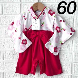 60 未使用 ベビー 袴ロンパース 女の子 はかま ロンパース ひな祭り(和服/着物)