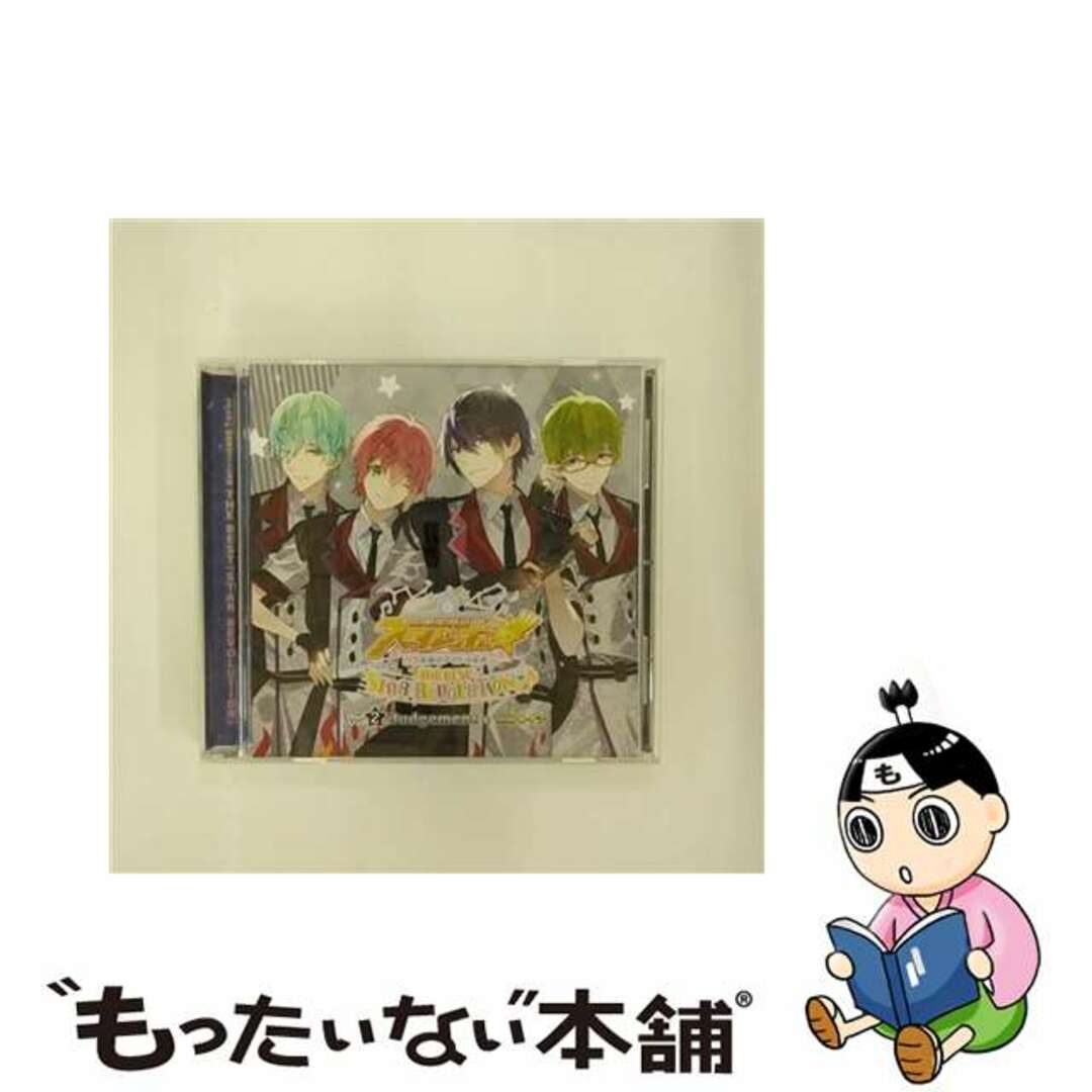 【中古】 スタレボ☆彡 88星座のアイドル革命 THE BEST「STAR REVOLUTION」 Vol.2 Judgement/ニコ★イチ/CD/REC-827 エンタメ/ホビーのCD(アニメ)の商品写真