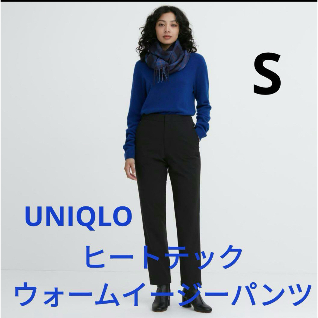 UNIQLO(ユニクロ)の限定値下げ！ユニクロ  ヒートテックウォームイージーパンツ  S レディースのパンツ(カジュアルパンツ)の商品写真