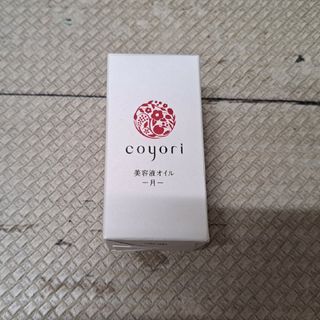 coyori コヨリ 美容液オイルC1  月 20mL 2本セット(美容液)