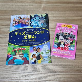 施設利用券ディズニーチケット　大人４枚