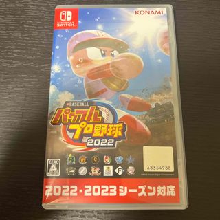 コナミ(KONAMI)のeBASEBALLパワフルプロ野球2022(家庭用ゲームソフト)