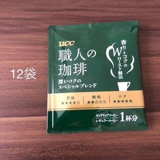 ユーシーシー(UCC)の職人の珈琲　12袋セット(コーヒー)