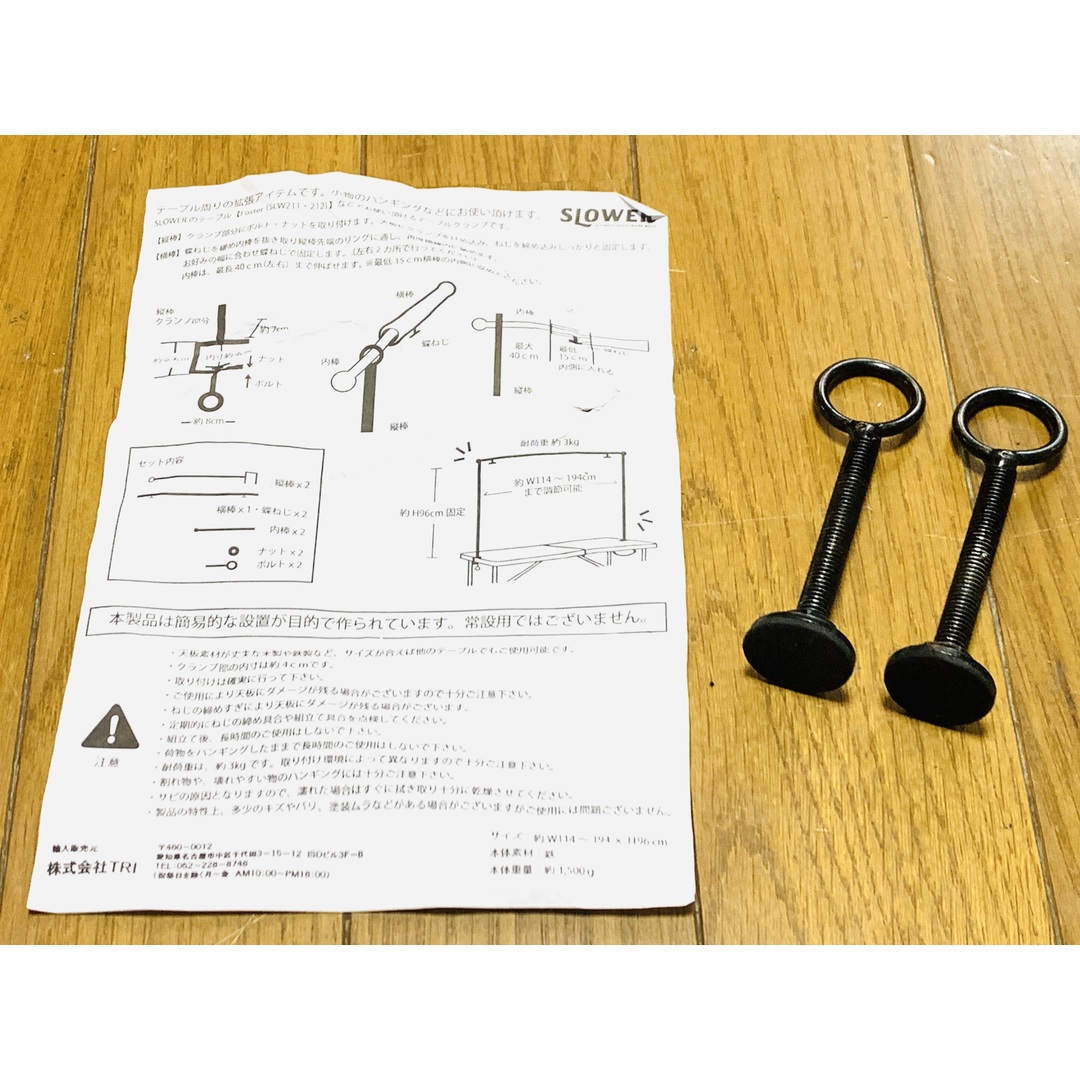 中古品■スロウワー(SLOWER) テーブルクランプ アウトドア テーブル Foster用 拡張バー パーツ ブラック ラム TABLE CLAMP Ram SLW290 リプロス キャンプ アクセサリ 送料無料 インテリア/住まい/日用品の机/テーブル(その他)の商品写真