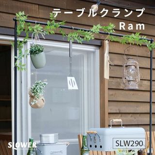 中古品■スロウワー(SLOWER) テーブルクランプ アウトドア テーブル Foster用 拡張バー パーツ ブラック ラム TABLE CLAMP Ram SLW290 リプロス キャンプ アクセサリ 送料無料(その他)