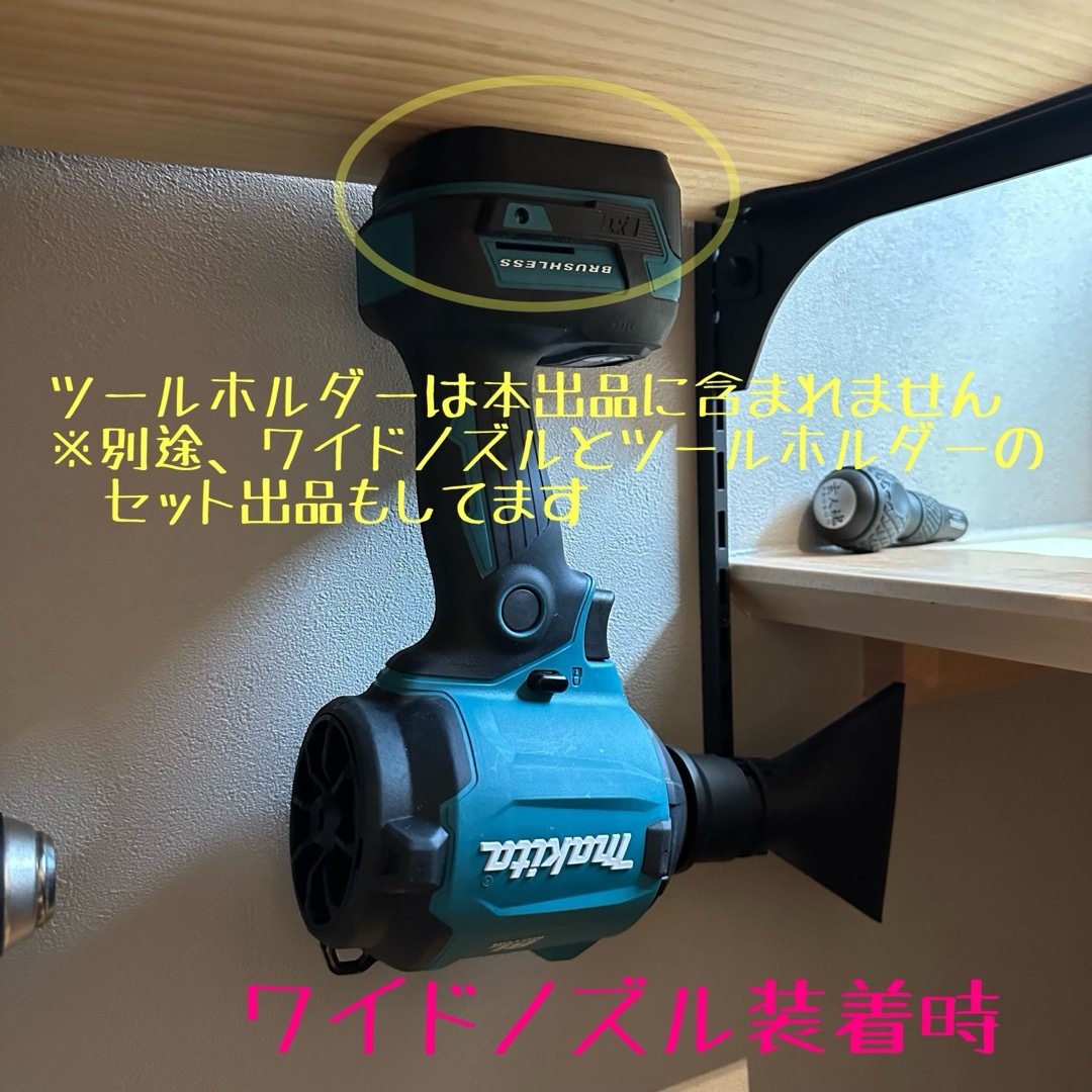 【ワイドノズル】 マキタ18V 40V充電式エアダスター用先端アタッチメント スポーツ/アウトドアの自転車(工具/メンテナンス)の商品写真