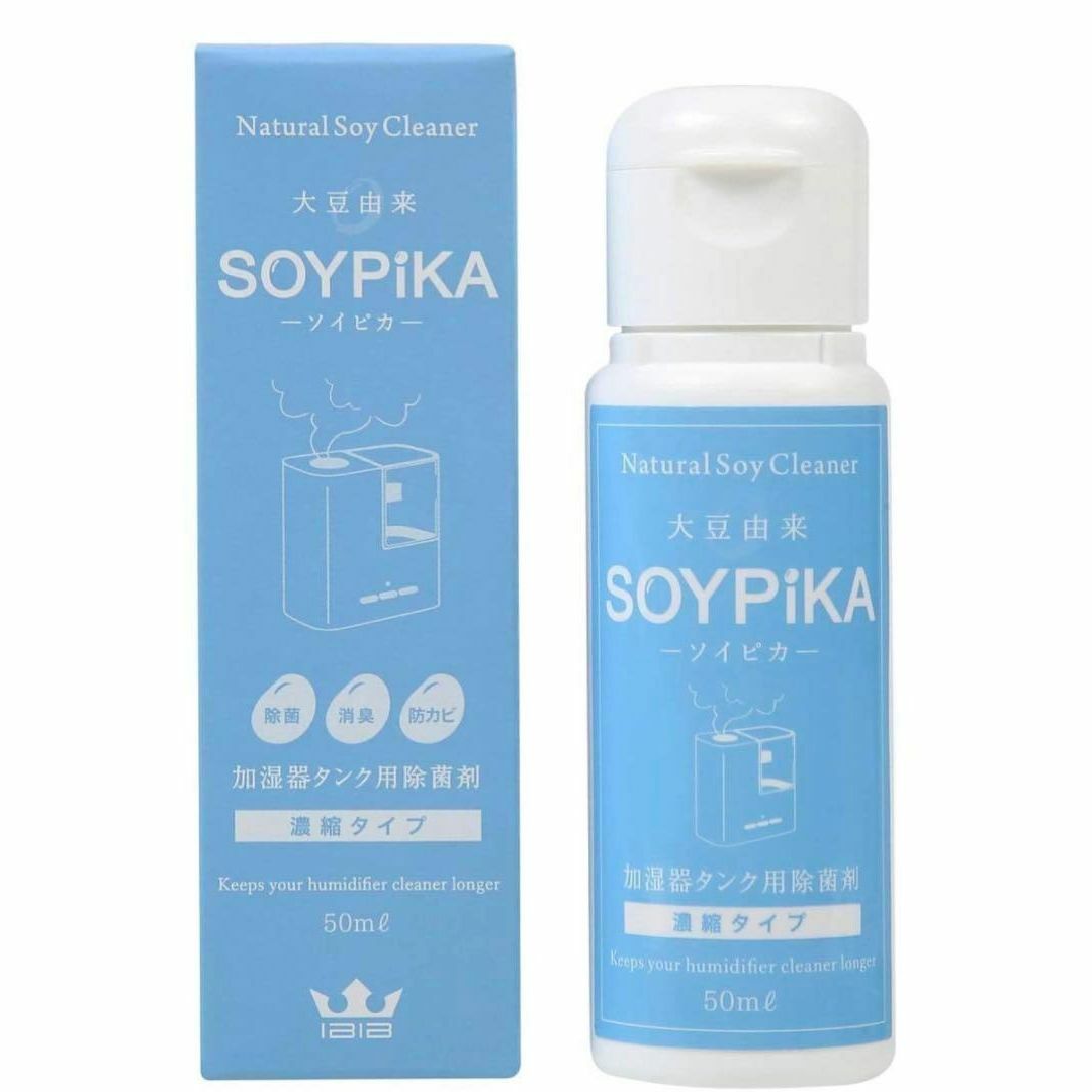 R138【新品】38　SOYPiKA3本セット濃縮タイプ加湿器除菌剤50ml