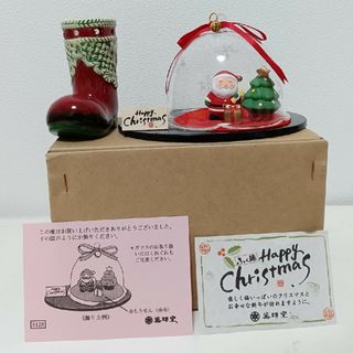 薬師窯　クリスマス飾り(置物)