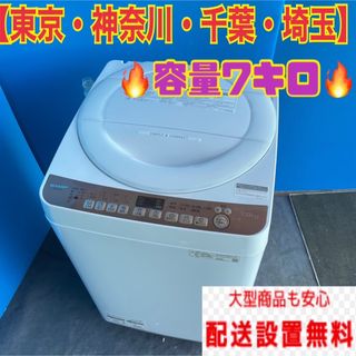 【大阪兵庫送料設置無料】一人暮らし向け洗濯機⭐️SHARP2016年製洗濯機