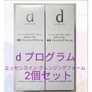 ディープログラム(d program)の資生堂　dプログラム エッセンスイン クレンジングフォーム 120g　洗顔(洗顔料)