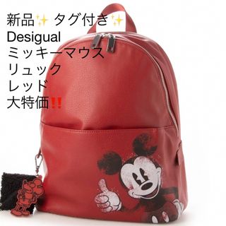 デシグアル(DESIGUAL)の新品✨ タグ付き✨Desigual　ミッキーマウス　リュック　レッド　大特価‼️(リュック/バックパック)