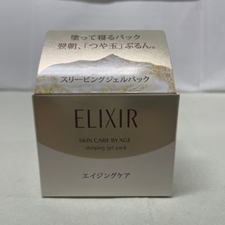 エリクシール(ELIXIR)のエリクシール  スリーピングジェルパック W  ハリ  保湿  エイジングケア((パック/フェイスマスク)