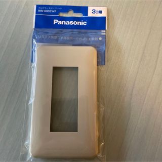 パナソニック(Panasonic)のパナソニック　コンセント　カバー(その他)