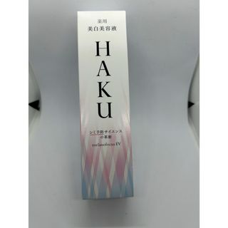 ハク(HAKU（SHISEIDO）)の資生堂　HAKU メラノフォーカスEV 薬用美白美容液45g バーコード付き(美容液)