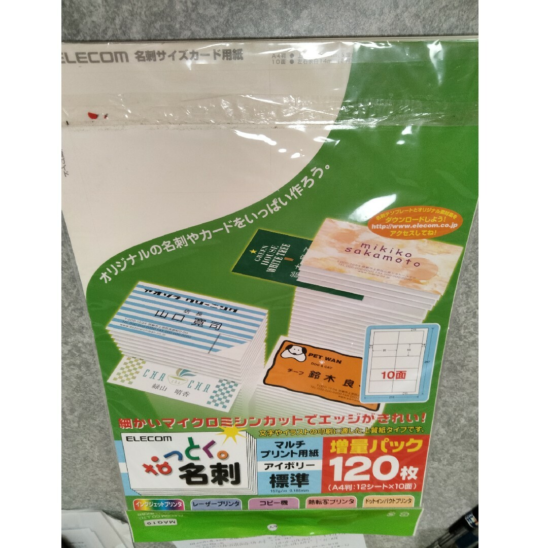 なっとく。名刺 マイクロミシン マルチプリント紙 標準 アイボリー インテリア/住まい/日用品のオフィス用品(その他)の商品写真