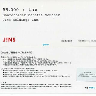 ジンズ(JINS)のJINS ジンズ 株主優待 9000円＋Tax券 t(ショッピング)