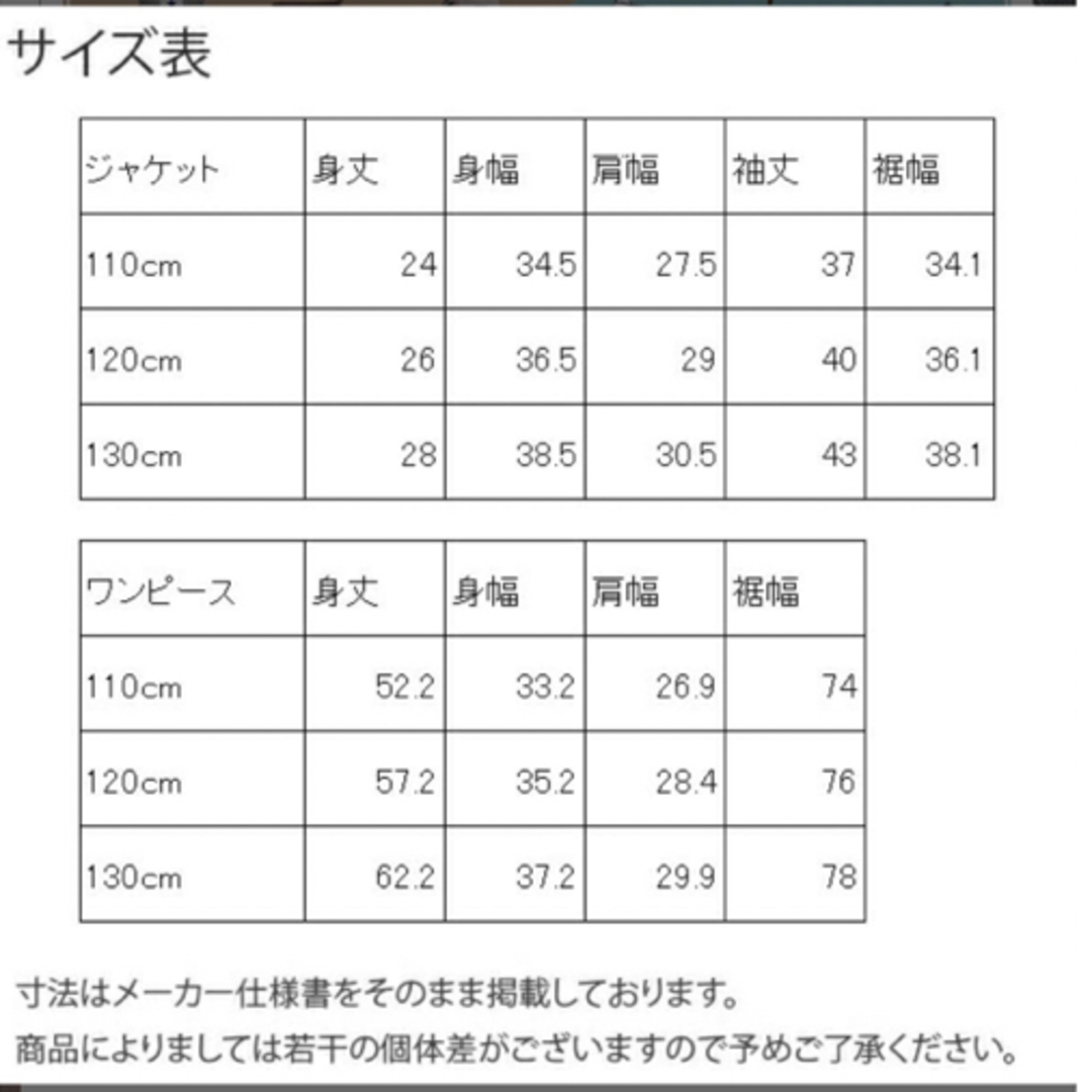 HIROMICHI NAKANO(ヒロミチナカノ)のヒロミチナカノ　110 卒園式　入学式　発表会 キッズ/ベビー/マタニティのキッズ服女の子用(90cm~)(ドレス/フォーマル)の商品写真