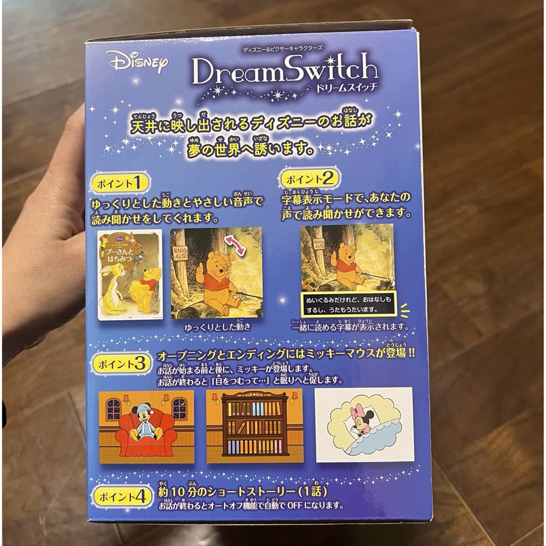 Disney(ディズニー)の新品未使用　ドリームスイッチ　ディズニー エンタメ/ホビーのおもちゃ/ぬいぐるみ(キャラクターグッズ)の商品写真